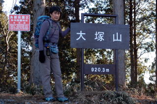大塚山の山頂です
